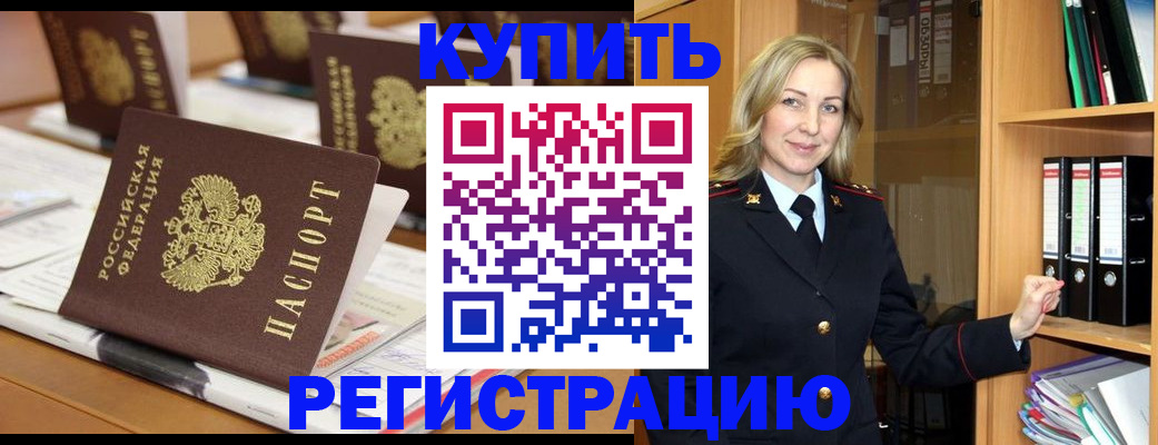 прописка поиск в Боготоле