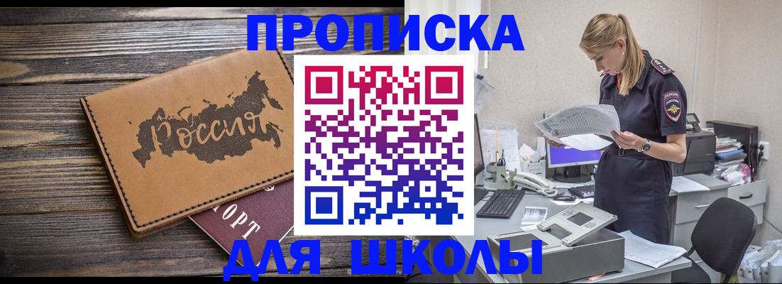 временная регистрация для всех в Боготоле